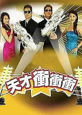 音乐竞演综艺声音的褶皱海报