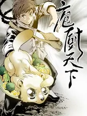 美食纪实综艺厨神夜话海报